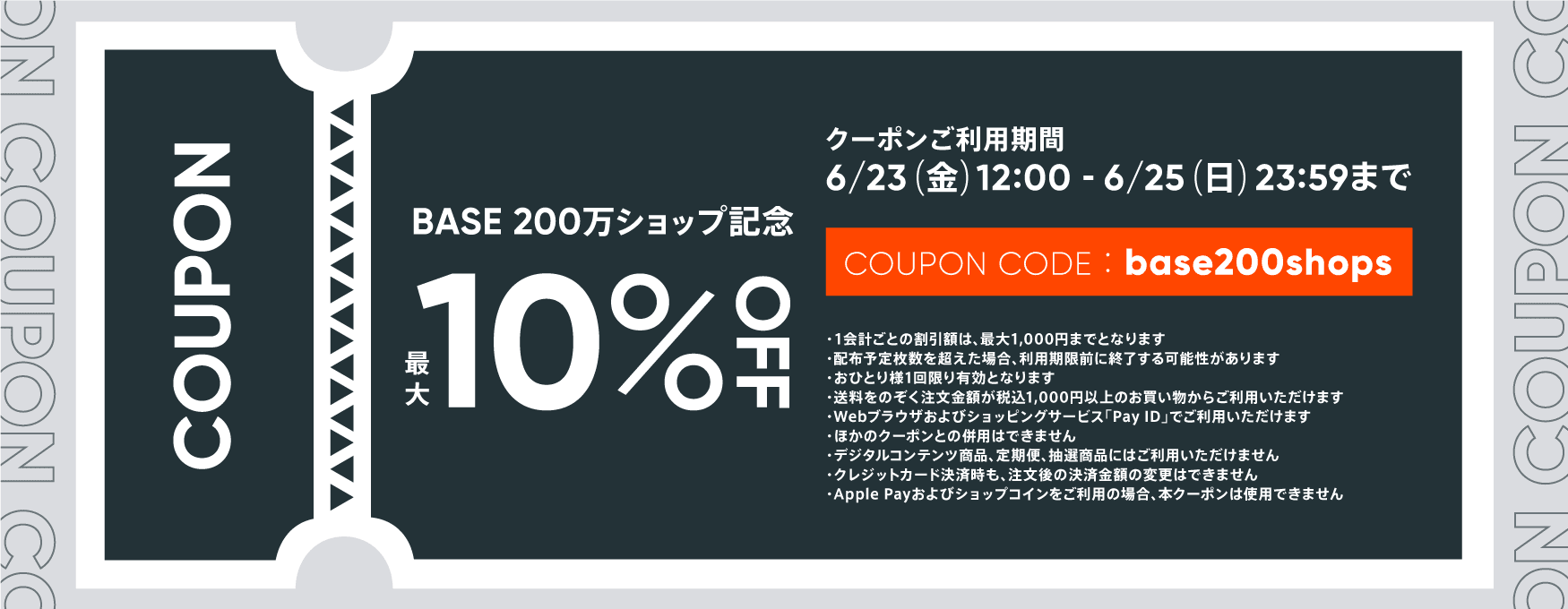 オンラインショップ限定】１０％OFFキャンペーンを実施します！ 岸弘水産